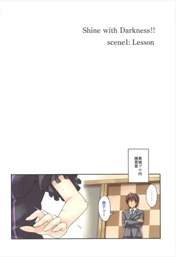 [Urabi] Shine with Darkness!! Fhentai - Page 4