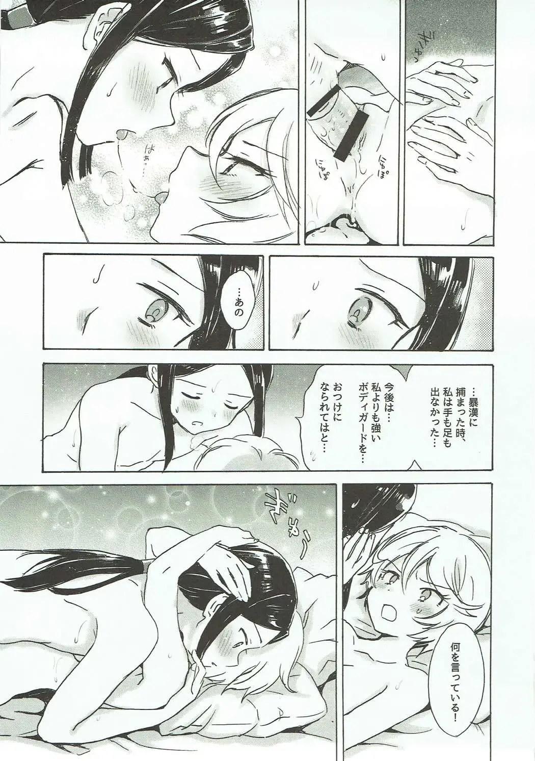 [Ogawa Hidari] CAUCHEMAR Fhentai - Page 12