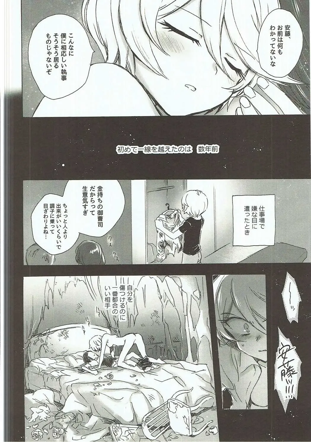 [Ogawa Hidari] CAUCHEMAR Fhentai - Page 13
