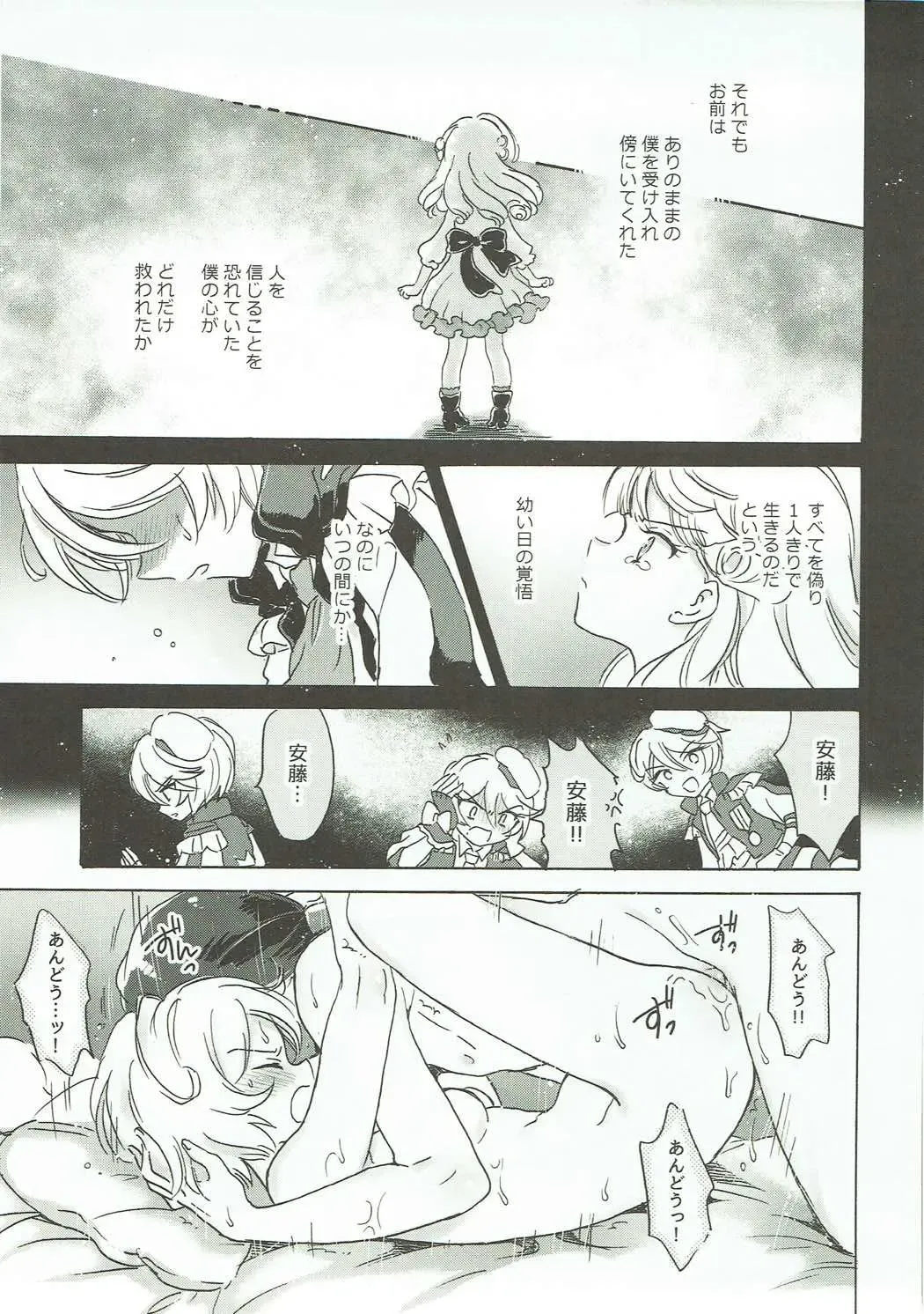 [Ogawa Hidari] CAUCHEMAR Fhentai - Page 16