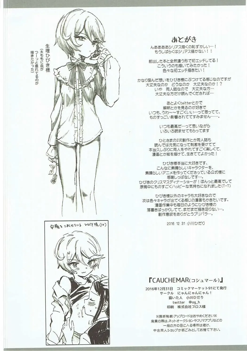 [Ogawa Hidari] CAUCHEMAR Fhentai - Page 29