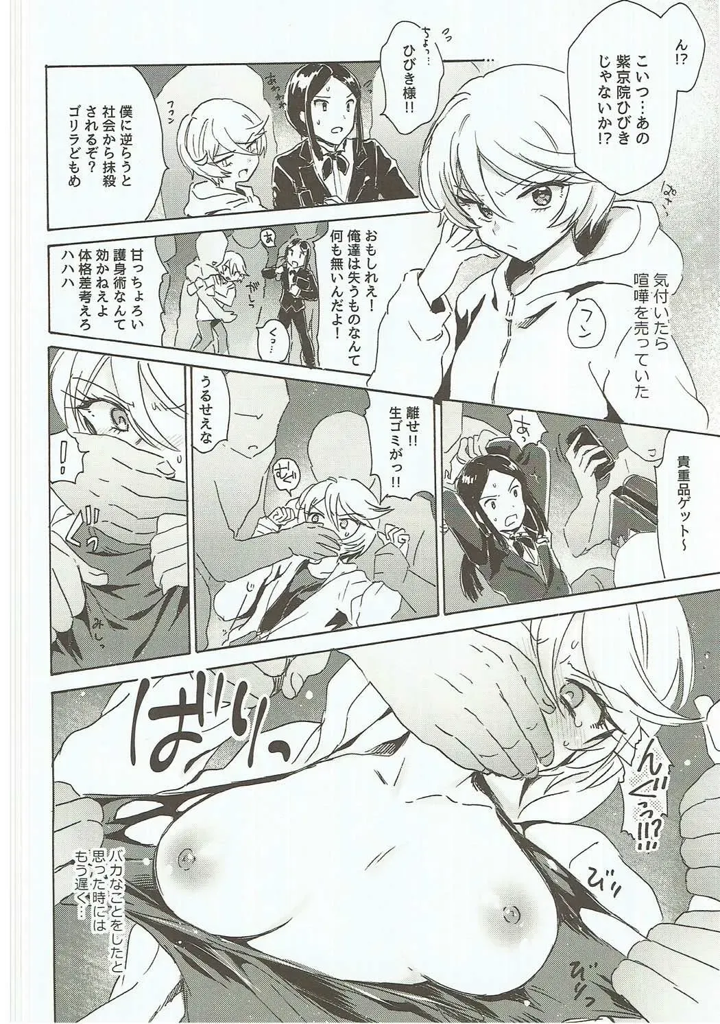 [Ogawa Hidari] CAUCHEMAR Fhentai - Page 3