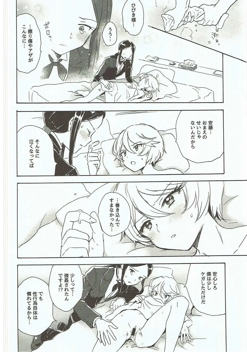 [Ogawa Hidari] CAUCHEMAR Fhentai - Page 7