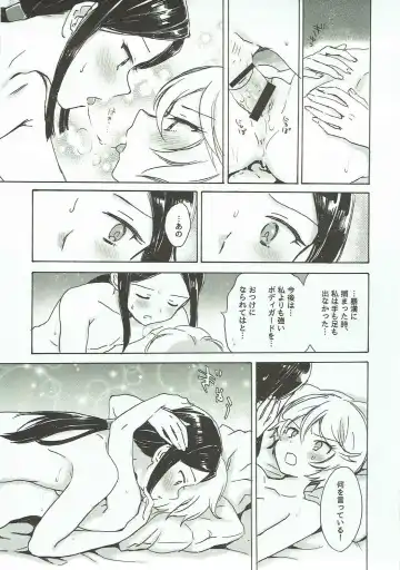 [Ogawa Hidari] CAUCHEMAR Fhentai - Page 12