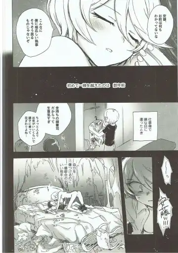[Ogawa Hidari] CAUCHEMAR Fhentai - Page 13