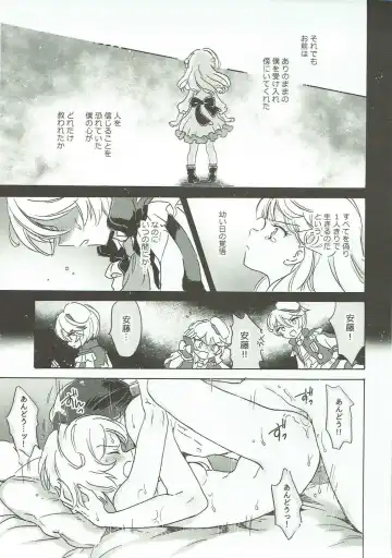 [Ogawa Hidari] CAUCHEMAR Fhentai - Page 16