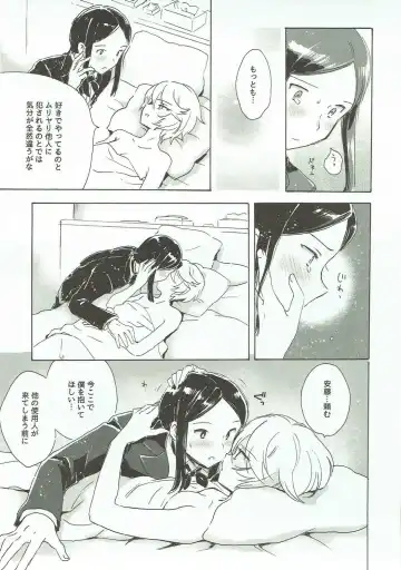[Ogawa Hidari] CAUCHEMAR Fhentai - Page 8