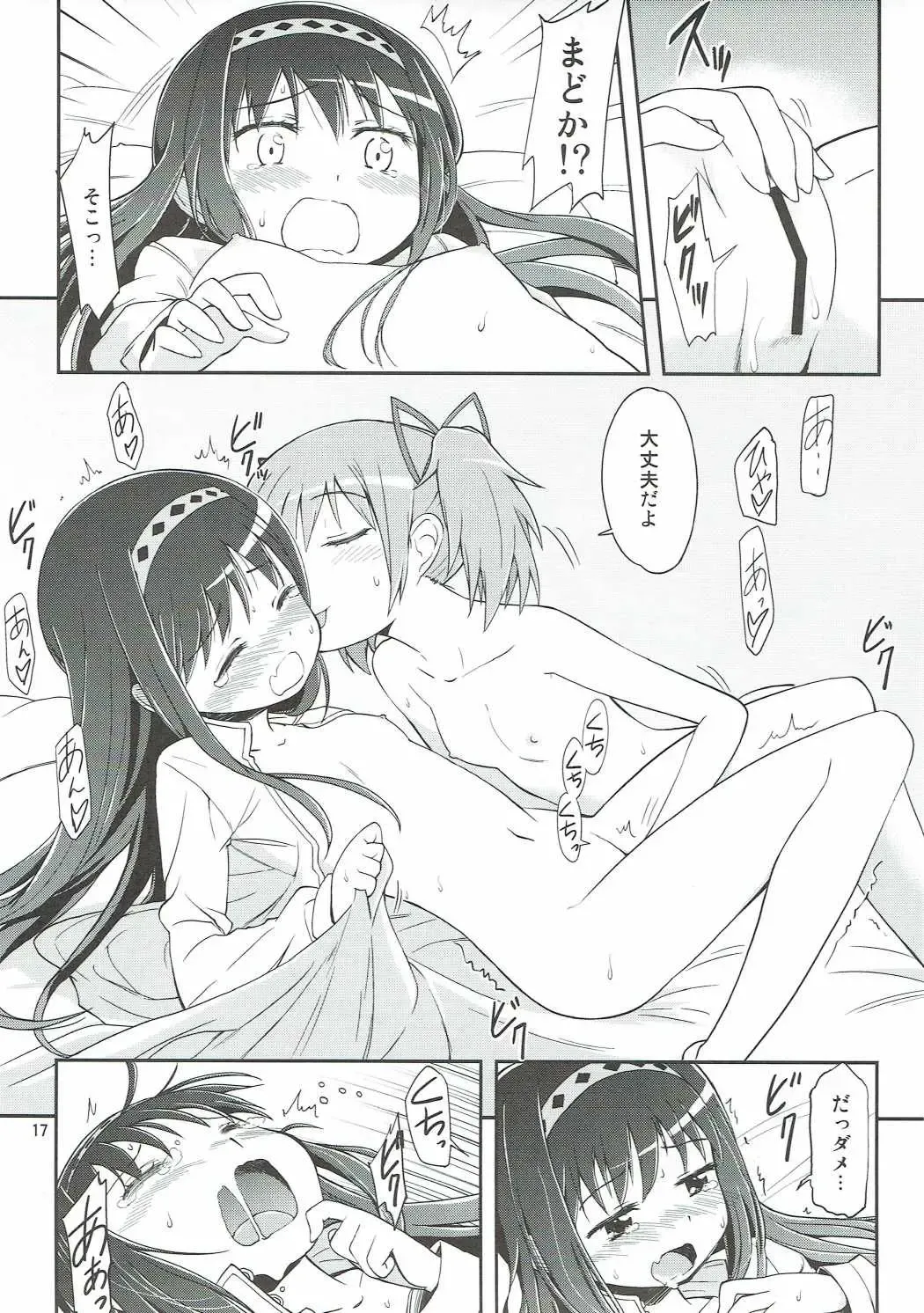 [Inuzumi Masaki - Tatsuoka Miyoshi] Mahou Shoujo no Mutsumigoto Fhentai - Page 16