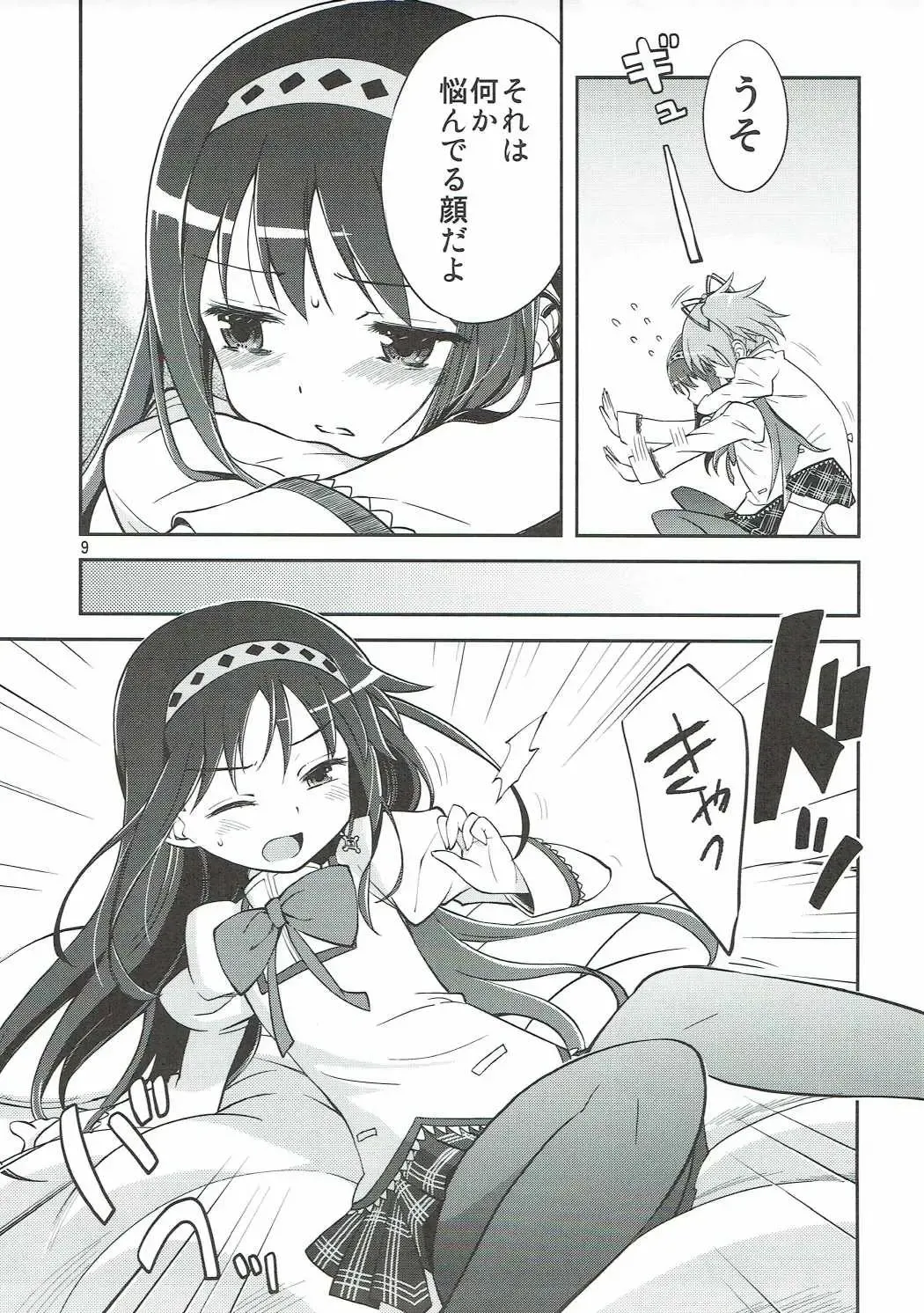 [Inuzumi Masaki - Tatsuoka Miyoshi] Mahou Shoujo no Mutsumigoto Fhentai - Page 8