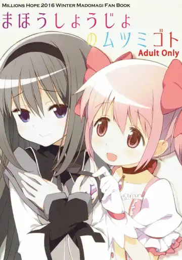 [Inuzumi Masaki - Tatsuoka Miyoshi] Mahou Shoujo no Mutsumigoto - Fhentai