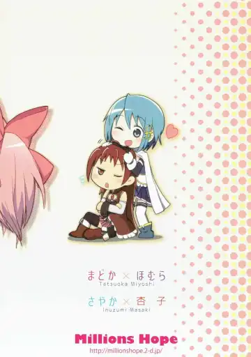 [Inuzumi Masaki - Tatsuoka Miyoshi] Mahou Shoujo no Mutsumigoto Fhentai - Page 34