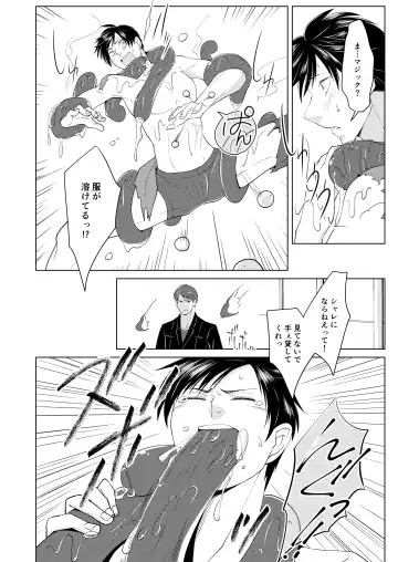 Shokushu no Shoukan-shi Fhentai - Page 8