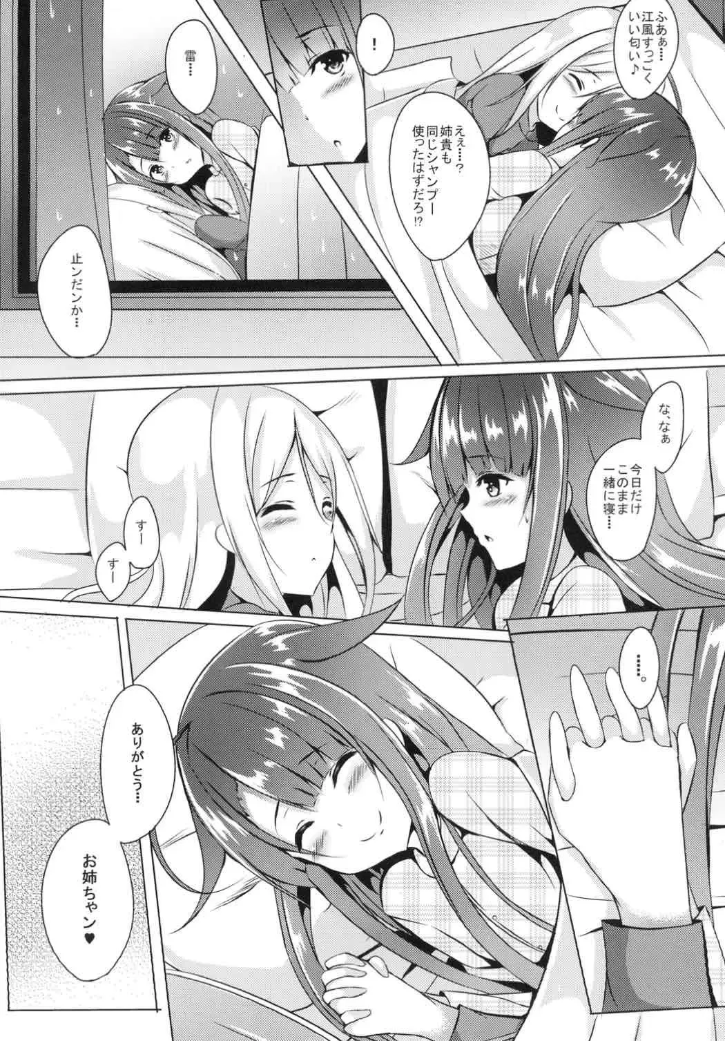 [Kinata] Shimai de Ganbarimasu! Fhentai - Page 18