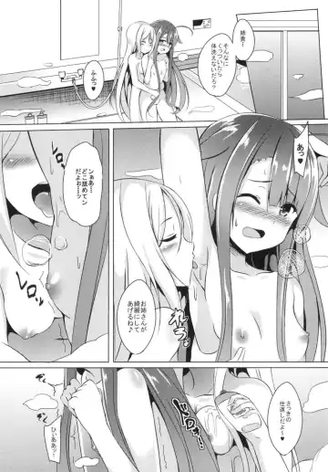 [Kinata] Shimai de Ganbarimasu! Fhentai - Page 12