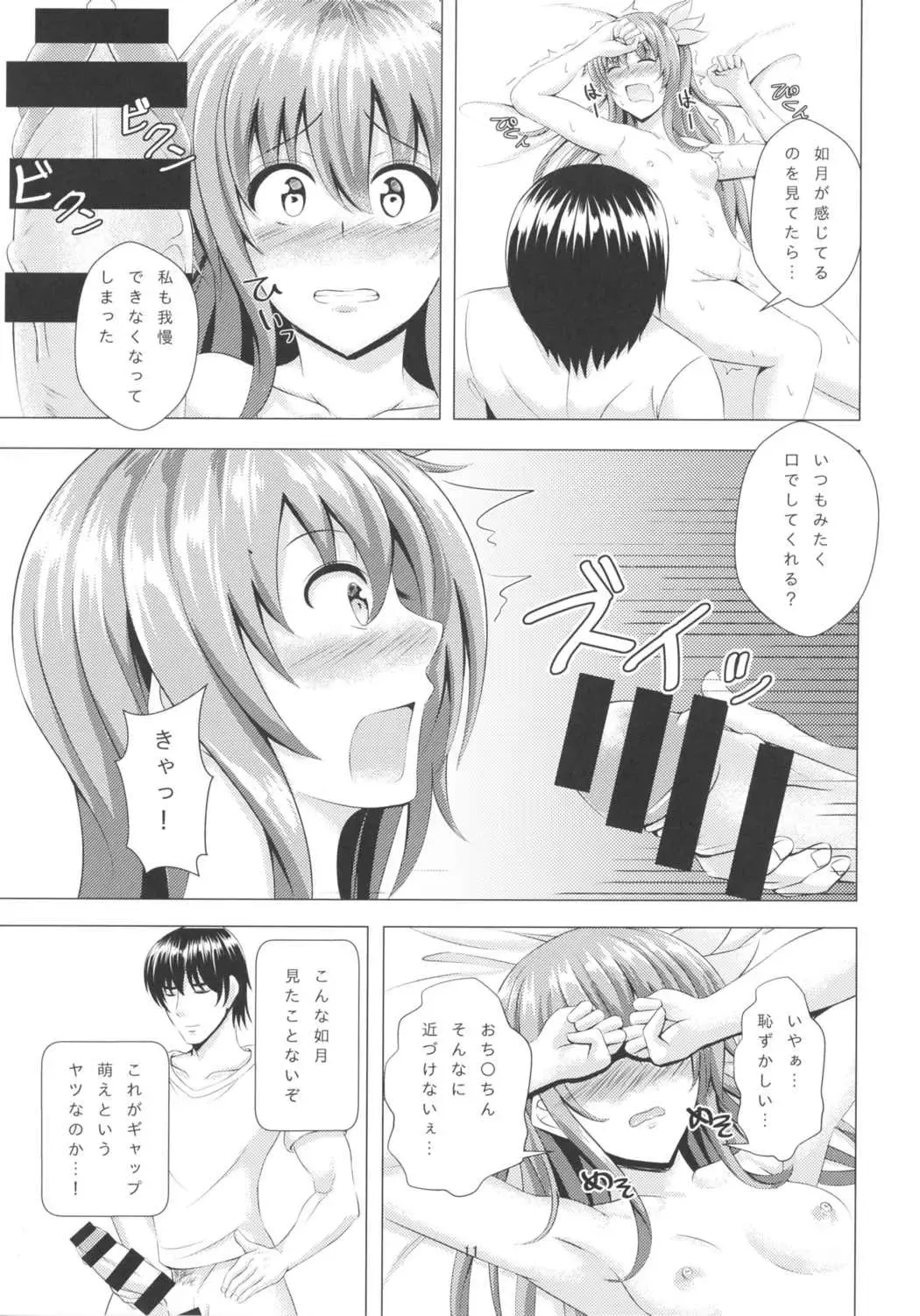 [Takamichi] Keikoku no Kisaragi 3 Youto Dame ni Nacchau Kisaragi-chan Fhentai.net - Page 11