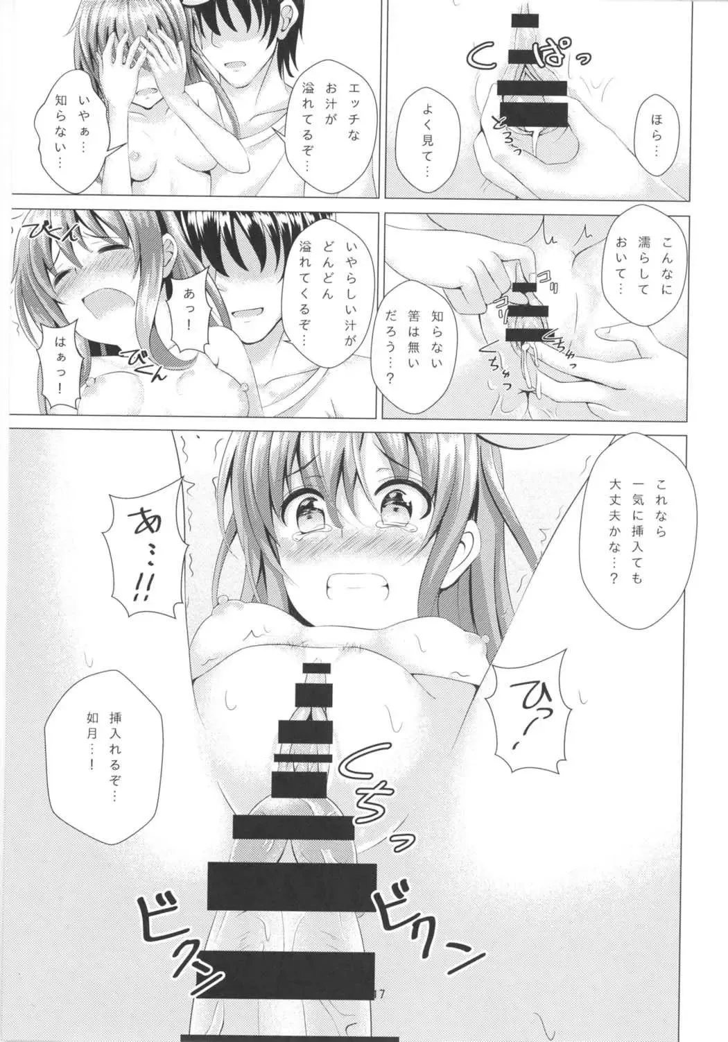 [Takamichi] Keikoku no Kisaragi 3 Youto Dame ni Nacchau Kisaragi-chan Fhentai.net - Page 16