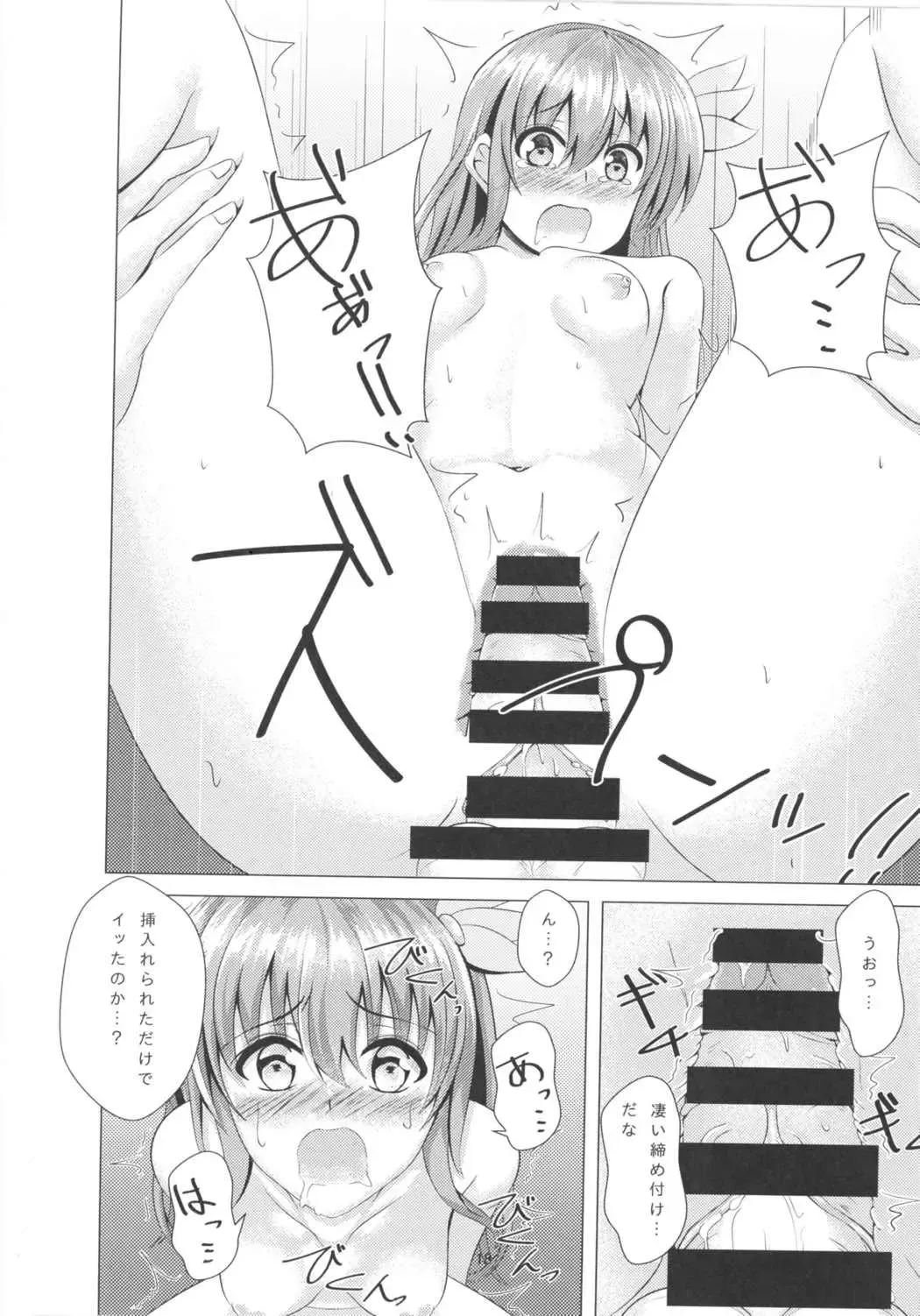 [Takamichi] Keikoku no Kisaragi 3 Youto Dame ni Nacchau Kisaragi-chan Fhentai.net - Page 17