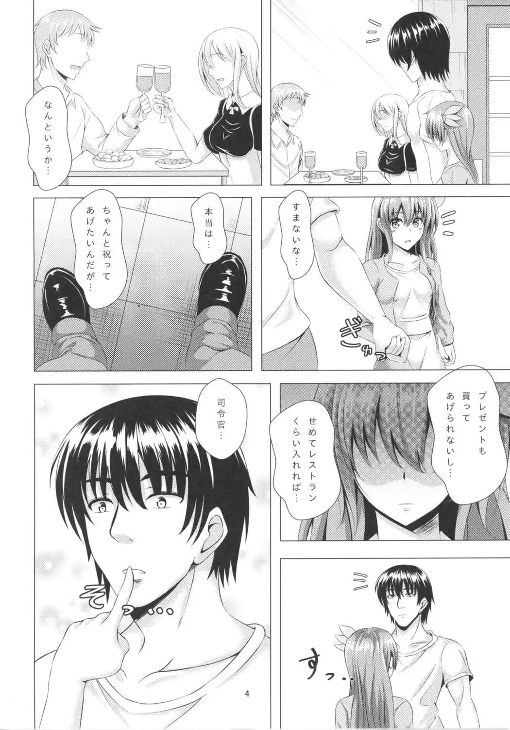 [Takamichi] Keikoku no Kisaragi 3 Youto Dame ni Nacchau Kisaragi-chan Fhentai.net - Page 3