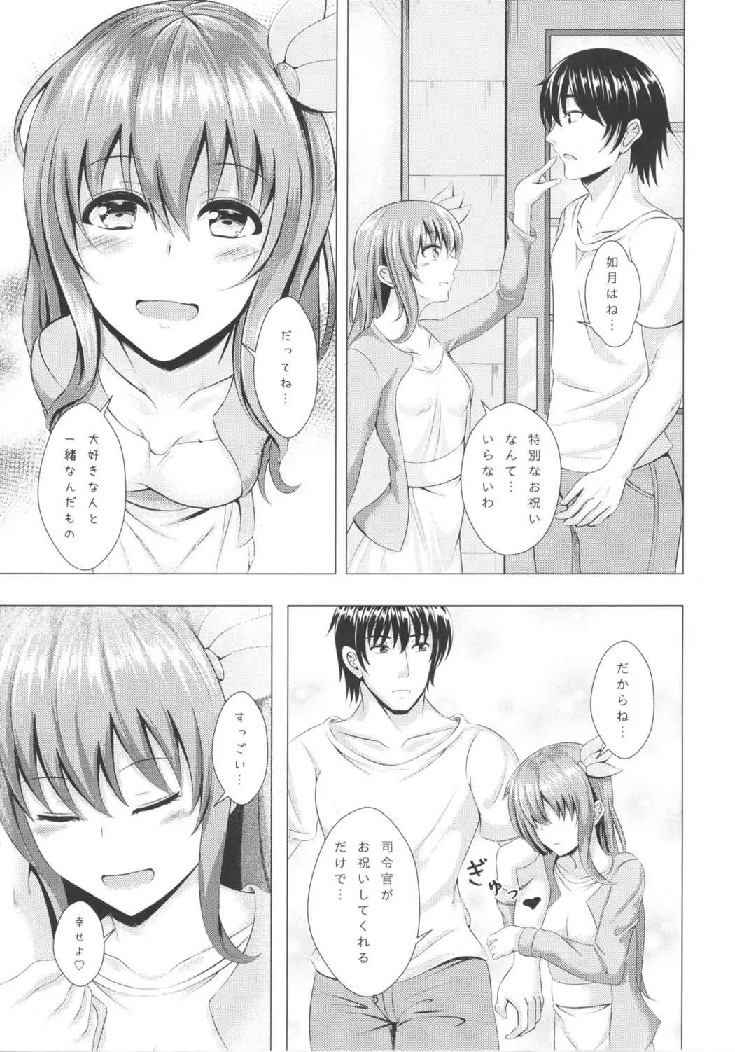 [Takamichi] Keikoku no Kisaragi 3 Youto Dame ni Nacchau Kisaragi-chan Fhentai.net - Page 4