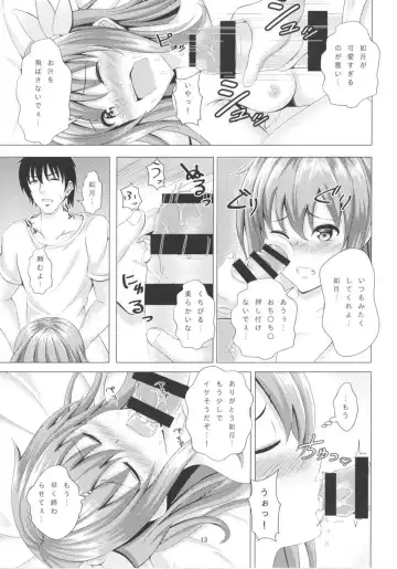 [Takamichi] Keikoku no Kisaragi 3 Youto Dame ni Nacchau Kisaragi-chan Fhentai.net - Page 12