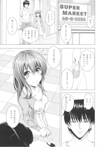 [Takamichi] Keikoku no Kisaragi 3 Youto Dame ni Nacchau Kisaragi-chan Fhentai.net - Page 2