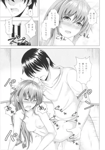 [Takamichi] Keikoku no Kisaragi 3 Youto Dame ni Nacchau Kisaragi-chan Fhentai.net - Page 22