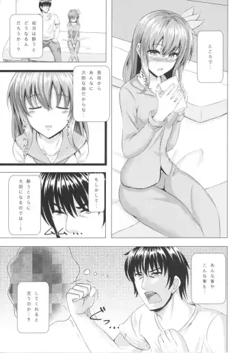 [Takamichi] Keikoku no Kisaragi 3 Youto Dame ni Nacchau Kisaragi-chan Fhentai.net - Page 6