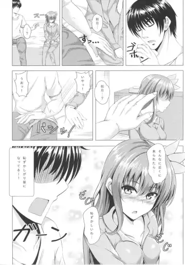 [Takamichi] Keikoku no Kisaragi 3 Youto Dame ni Nacchau Kisaragi-chan Fhentai.net - Page 7