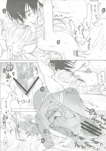 [Rangetsu] Deep Noise Fhentai - Page 14