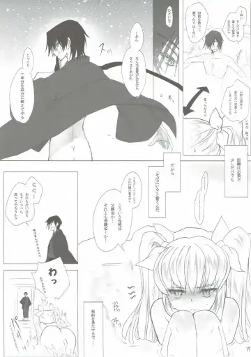 [Rangetsu] Deep Noise Fhentai - Page 16