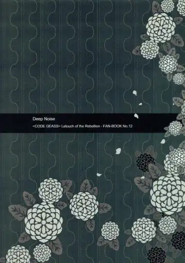 [Rangetsu] Deep Noise Fhentai - Page 20