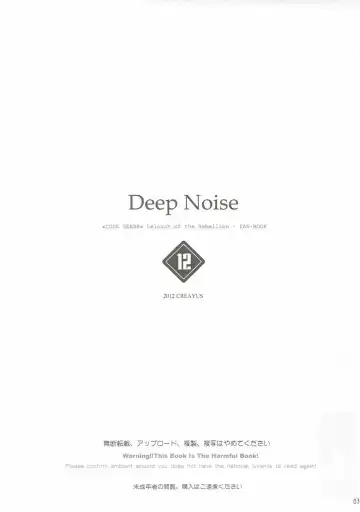[Rangetsu] Deep Noise Fhentai - Page 4