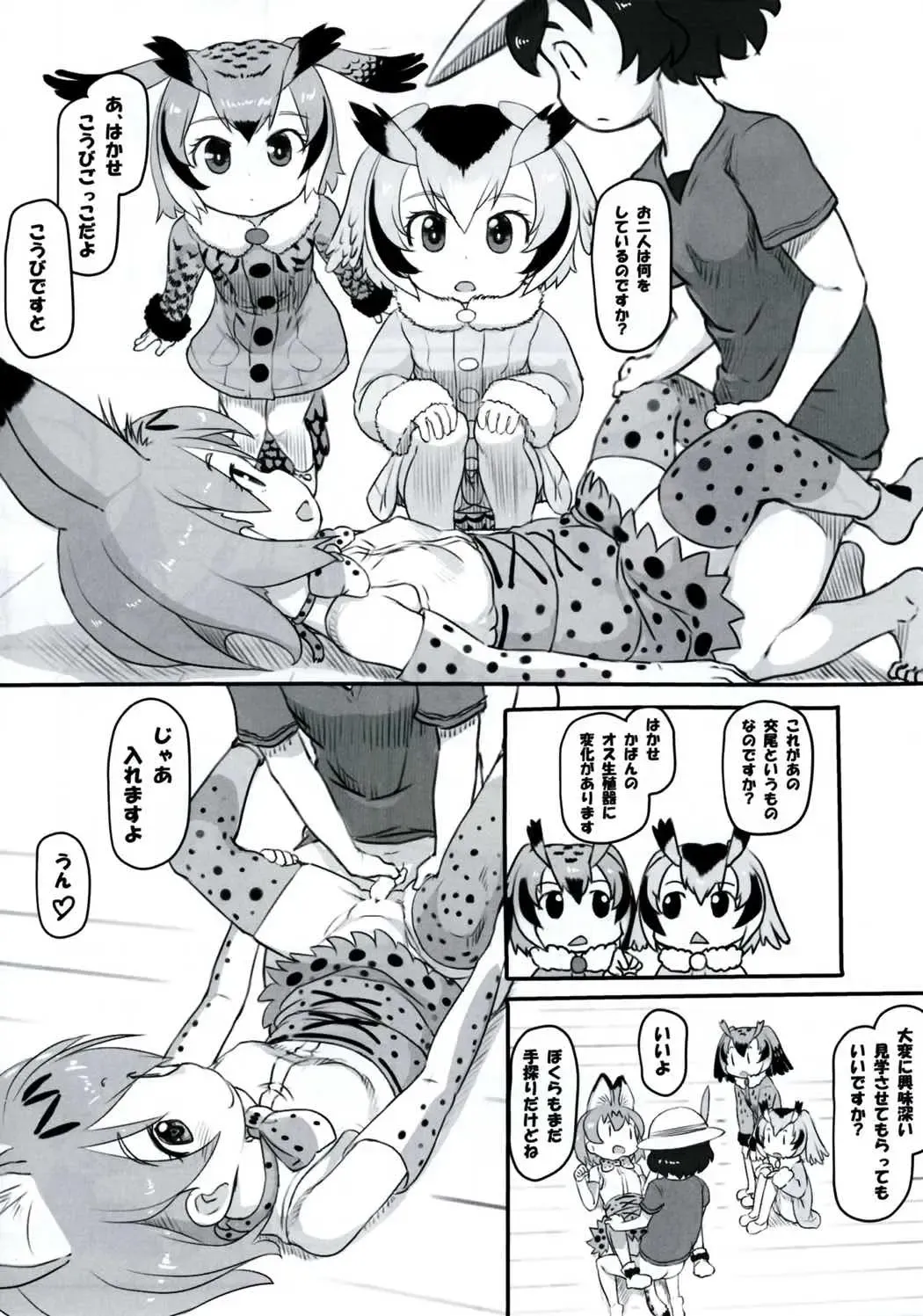 [Nukaji] Koubi no Shikata o Oshiete Fhentai.net - Page 11