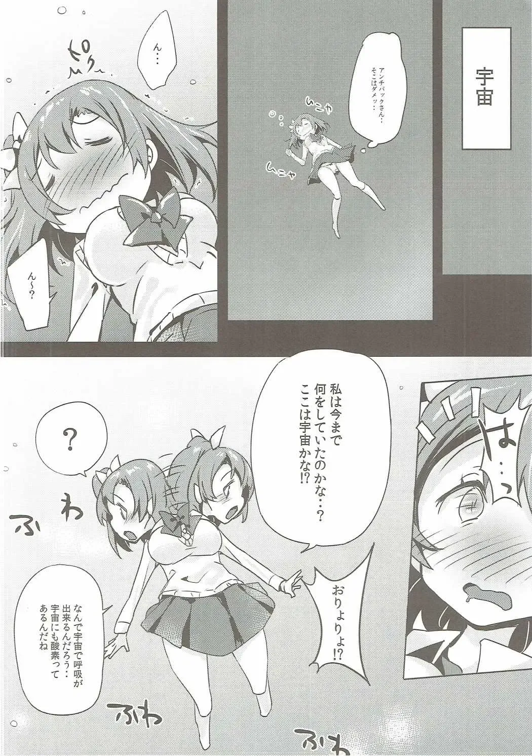 [Bunbon] Kaettekita Oshikko Honoka-chan Fhentai - Page 5