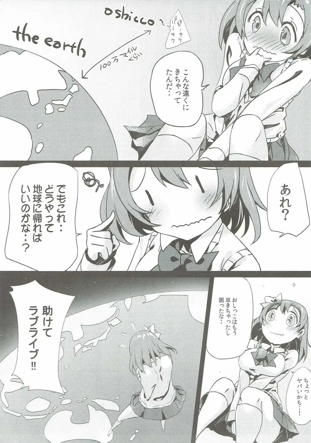 [Bunbon] Kaettekita Oshikko Honoka-chan Fhentai - Page 6