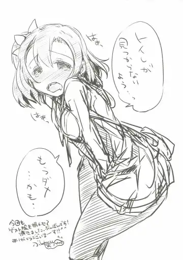 [Bunbon] Kaettekita Oshikko Honoka-chan Fhentai - Page 20