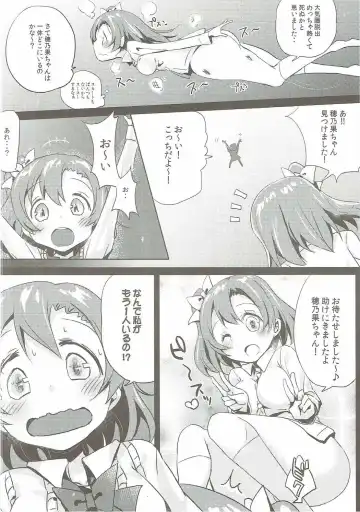 [Bunbon] Kaettekita Oshikko Honoka-chan Fhentai - Page 9