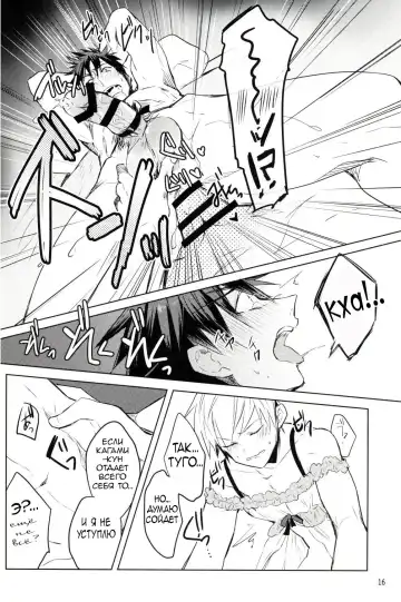 [Wacoco Waco - Wako] Fukanshou Kareshi K | Фригидный бойфренд Fhentai.net - Page 15