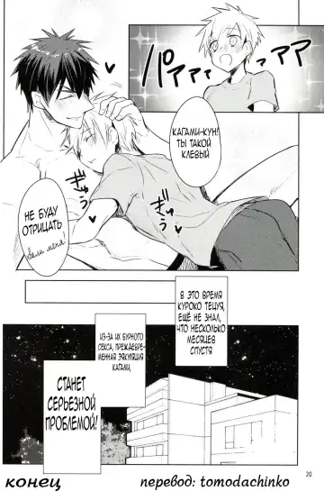 [Wacoco Waco - Wako] Fukanshou Kareshi K | Фригидный бойфренд Fhentai.net - Page 19