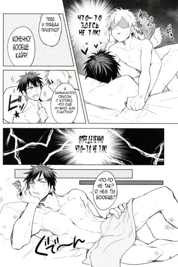 [Wacoco Waco - Wako] Fukanshou Kareshi K | Фригидный бойфренд Fhentai.net - Page 5