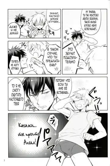 [Wacoco Waco - Wako] Fukanshou Kareshi K | Фригидный бойфренд Fhentai.net - Page 6