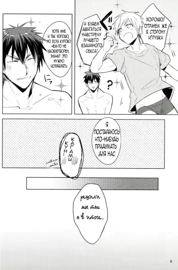 [Wacoco Waco - Wako] Fukanshou Kareshi K | Фригидный бойфренд Fhentai.net - Page 7