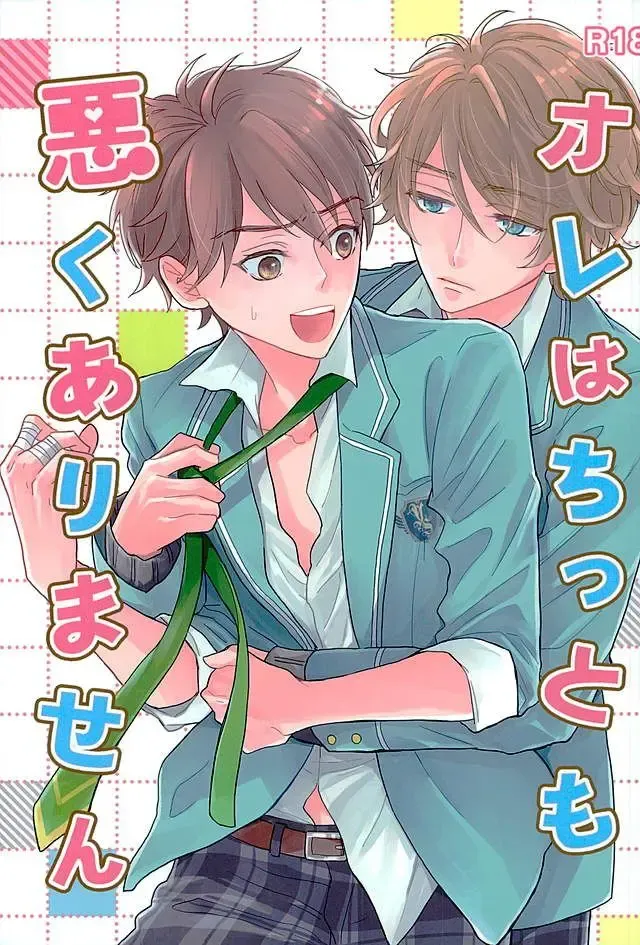 Ore wa Chittomo Waruku Arimasen Fhentai - Page 1