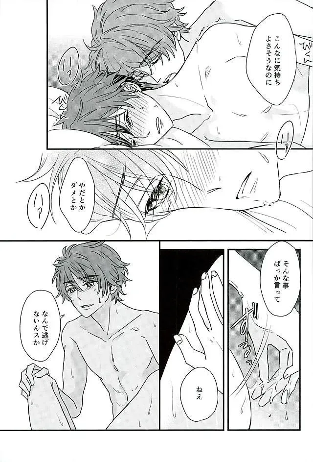 Ore wa Chittomo Waruku Arimasen Fhentai - Page 30