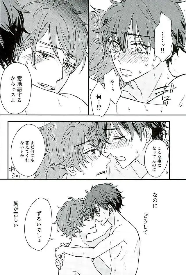 Ore wa Chittomo Waruku Arimasen Fhentai - Page 33