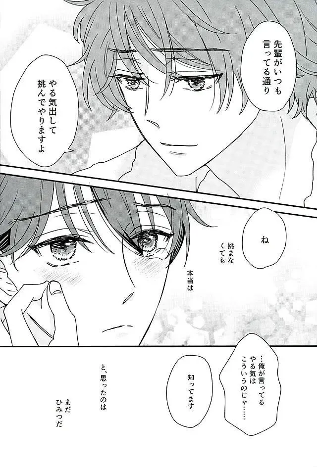 Ore wa Chittomo Waruku Arimasen Fhentai - Page 39