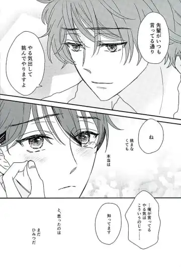 Ore wa Chittomo Waruku Arimasen Fhentai - Page 39