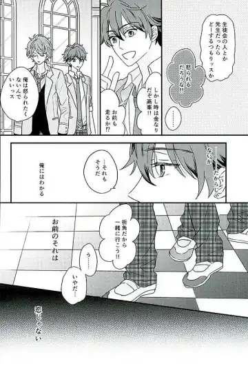 Ore wa Chittomo Waruku Arimasen Fhentai - Page 7