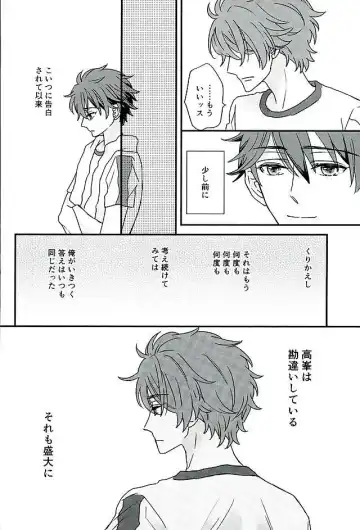 Ore wa Chittomo Waruku Arimasen Fhentai - Page 9