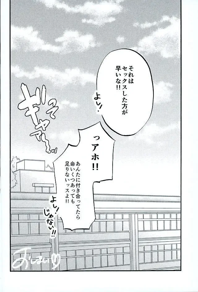 [Seno Fumiki] Ote! Osuwari! Chinchin wa Mate! Fhentai - Page 13